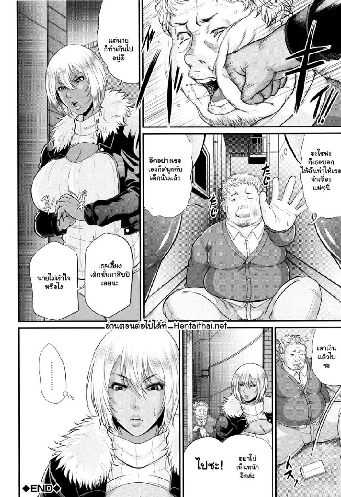 รักแท้ๆ แค่ใกล้ๆ [Toguchi Masaya] Wotome Haha | Maiden Mother – รักแท้ๆ แค่ใกล้ๆ [Toguchi Masaya] Wotome Haha | Maiden Mother – ตอนที่ 4.2 หน้า 14