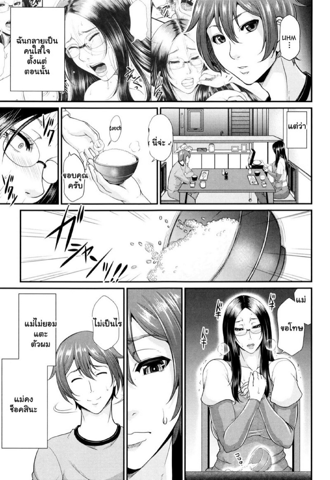 รักแท้ๆ แค่ใกล้ๆ [Toguchi Masaya] Wotome Haha | Maiden Mother – รักแท้ๆ แค่ใกล้ๆ [Toguchi Masaya] Wotome Haha | Maiden Mother – ตอนที่ 5.1 หน้า 3