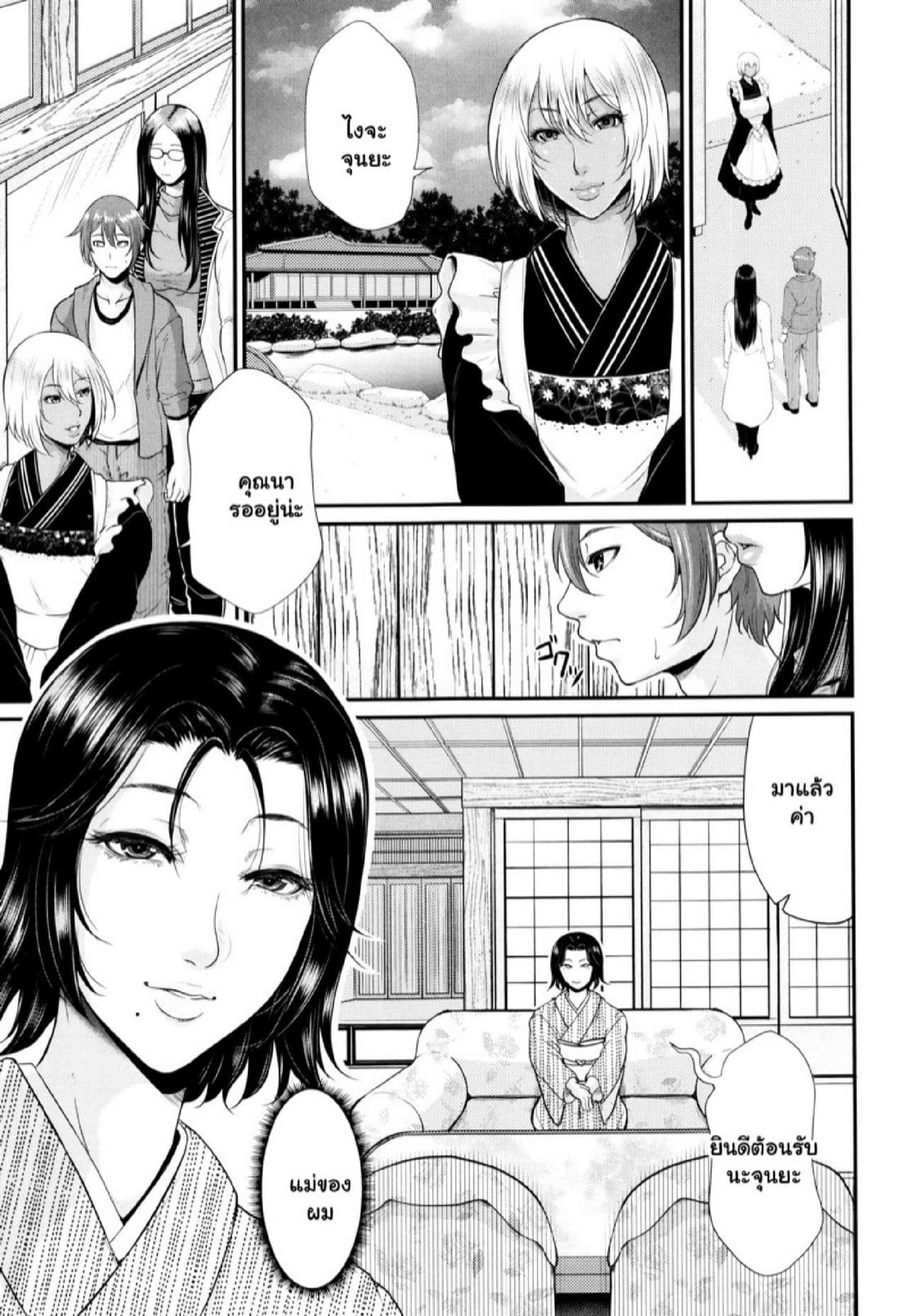 รักแท้ๆ แค่ใกล้ๆ [Toguchi Masaya] Wotome Haha | Maiden Mother – รักแท้ๆ แค่ใกล้ๆ [Toguchi Masaya] Wotome Haha | Maiden Mother – ตอนที่ 5.1 หน้า 5