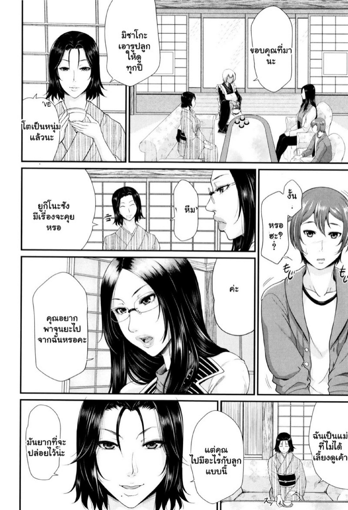 รักแท้ๆ แค่ใกล้ๆ [Toguchi Masaya] Wotome Haha | Maiden Mother – รักแท้ๆ แค่ใกล้ๆ [Toguchi Masaya] Wotome Haha | Maiden Mother – ตอนที่ 5.1 หน้า 6
