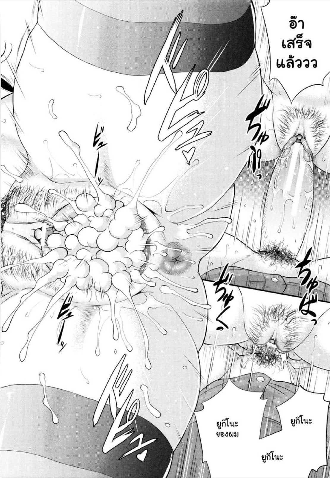 รักแท้ๆ แค่ใกล้ๆ [Toguchi Masaya] Wotome Haha | Maiden Mother – รักแท้ๆ แค่ใกล้ๆ [Toguchi Masaya] Wotome Haha | Maiden Mother – ตอนที่ 5.1 หน้า 20