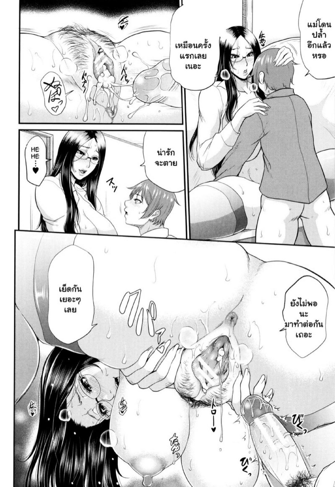 รักแท้ๆ แค่ใกล้ๆ [Toguchi Masaya] Wotome Haha | Maiden Mother – รักแท้ๆ แค่ใกล้ๆ [Toguchi Masaya] Wotome Haha | Maiden Mother – ตอนที่ 5.1 หน้า 22