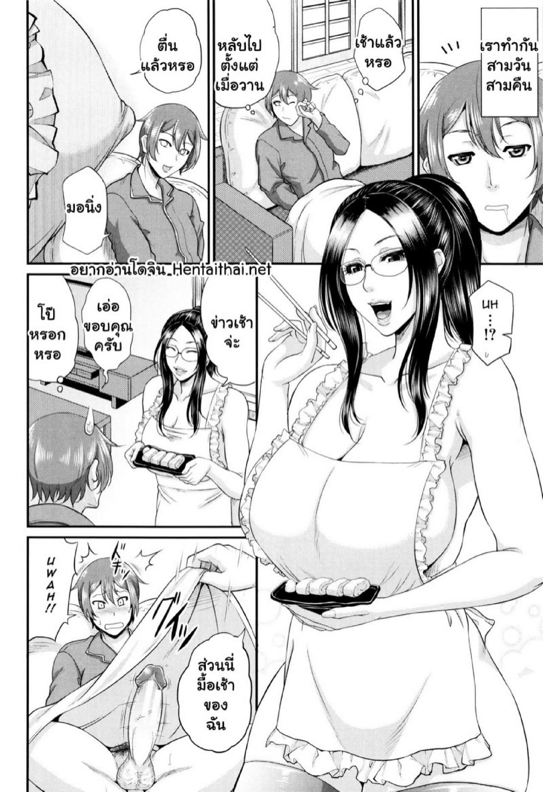 รักแท้ๆ แค่ใกล้ๆ [Toguchi Masaya] Wotome Haha | Maiden Mother – รักแท้ๆ แค่ใกล้ๆ [Toguchi Masaya] Wotome Haha | Maiden Mother – ตอนที่ 5.2 หน้า 1