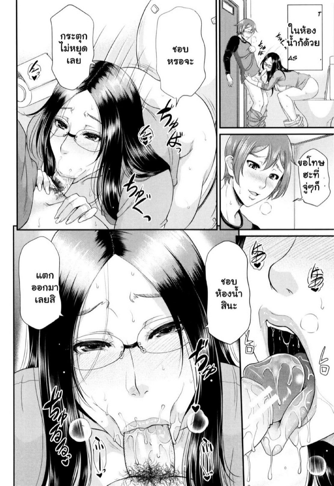 รักแท้ๆ แค่ใกล้ๆ [Toguchi Masaya] Wotome Haha | Maiden Mother – รักแท้ๆ แค่ใกล้ๆ [Toguchi Masaya] Wotome Haha | Maiden Mother – ตอนที่ 5.2 หน้า 3