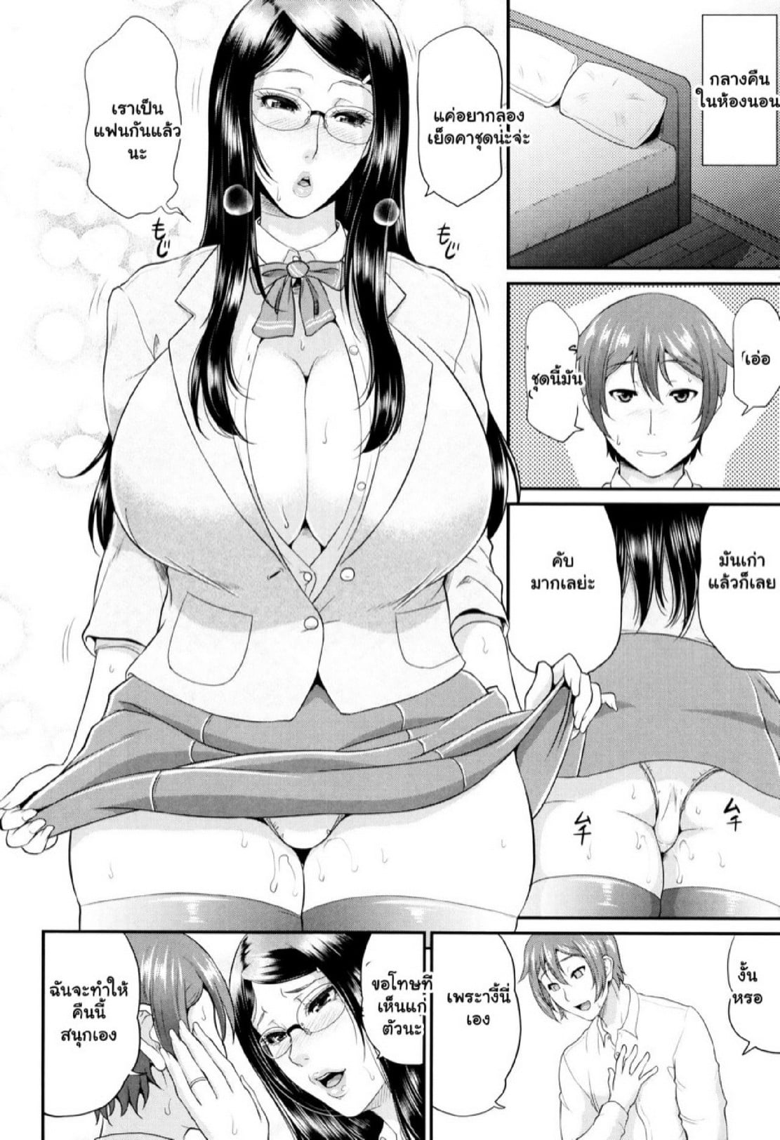 รักแท้ๆ แค่ใกล้ๆ [Toguchi Masaya] Wotome Haha | Maiden Mother – รักแท้ๆ แค่ใกล้ๆ [Toguchi Masaya] Wotome Haha | Maiden Mother – ตอนที่ 5.2 หน้า 9