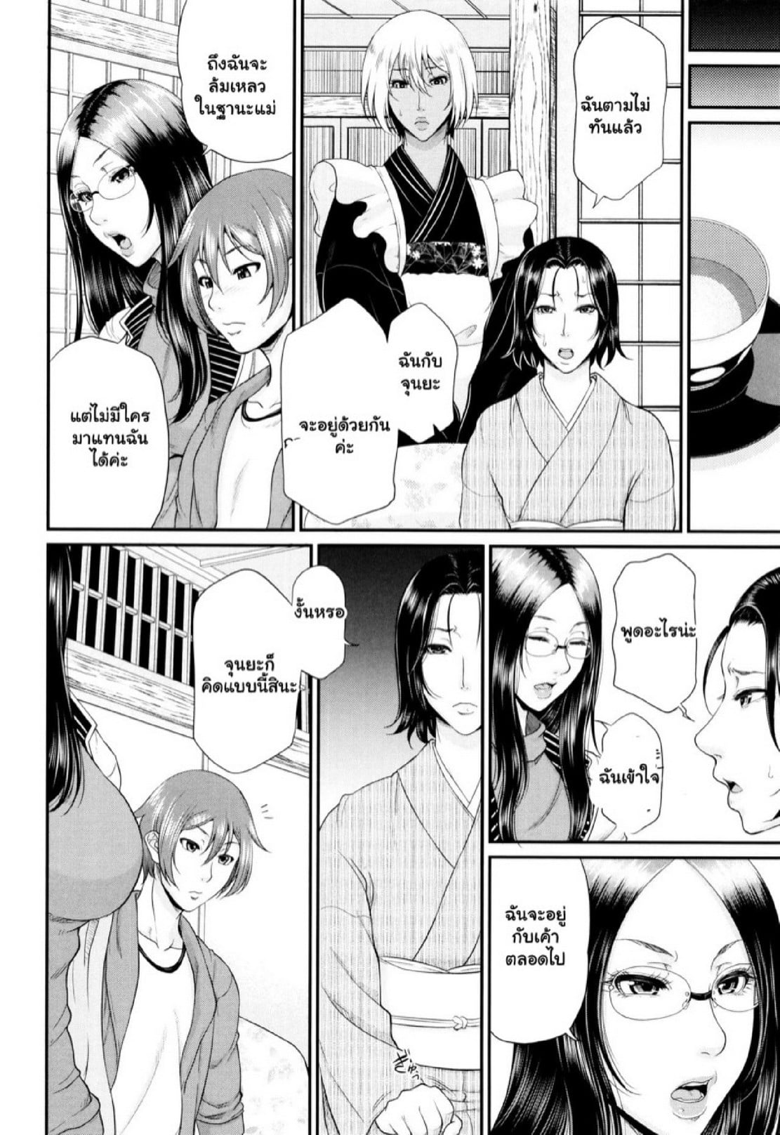 รักแท้ๆ แค่ใกล้ๆ [Toguchi Masaya] Wotome Haha | Maiden Mother – รักแท้ๆ แค่ใกล้ๆ [Toguchi Masaya] Wotome Haha | Maiden Mother – ตอนที่ 5.2 หน้า 13
