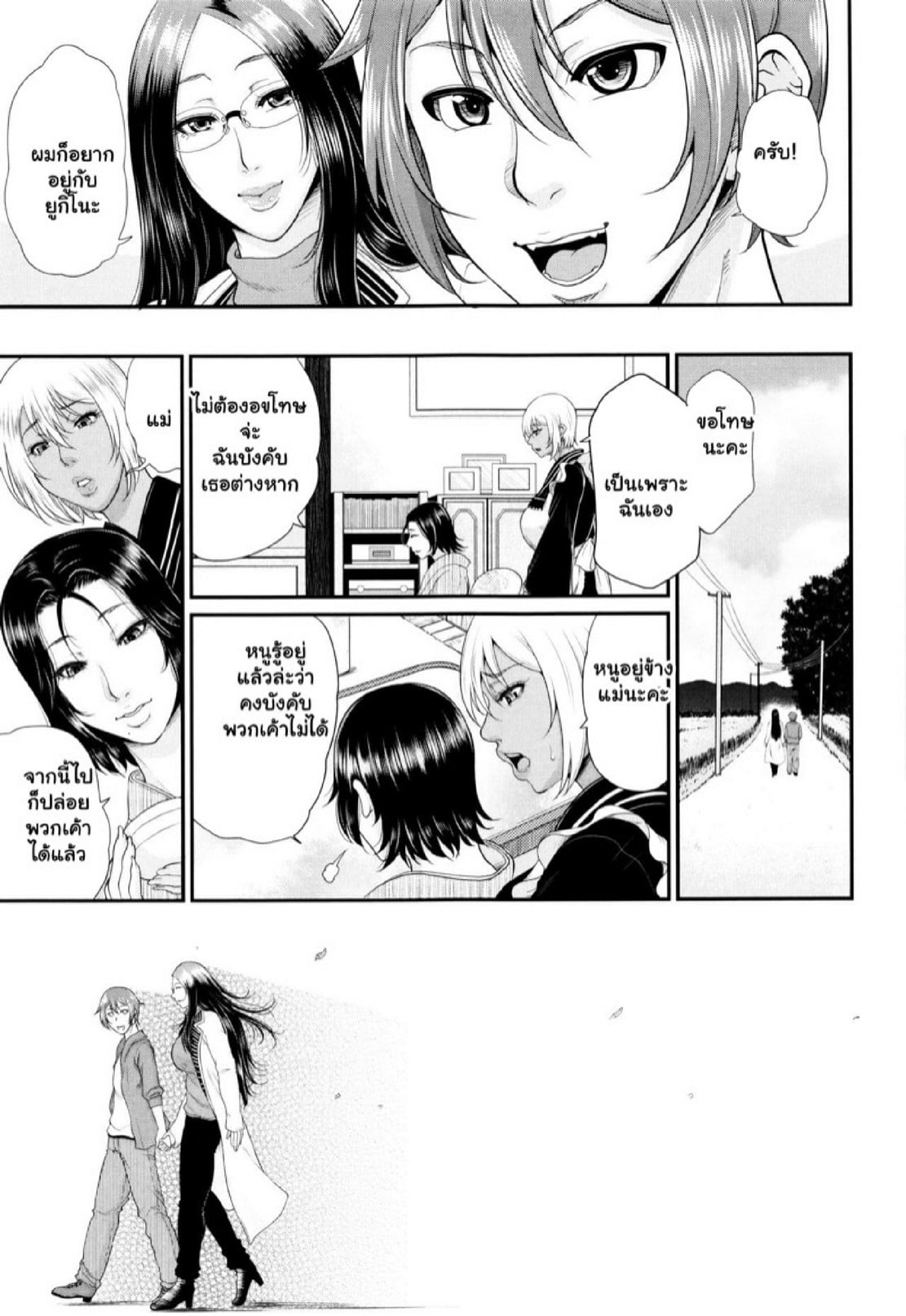 รักแท้ๆ แค่ใกล้ๆ [Toguchi Masaya] Wotome Haha | Maiden Mother – รักแท้ๆ แค่ใกล้ๆ [Toguchi Masaya] Wotome Haha | Maiden Mother – ตอนที่ 5.2 หน้า 14