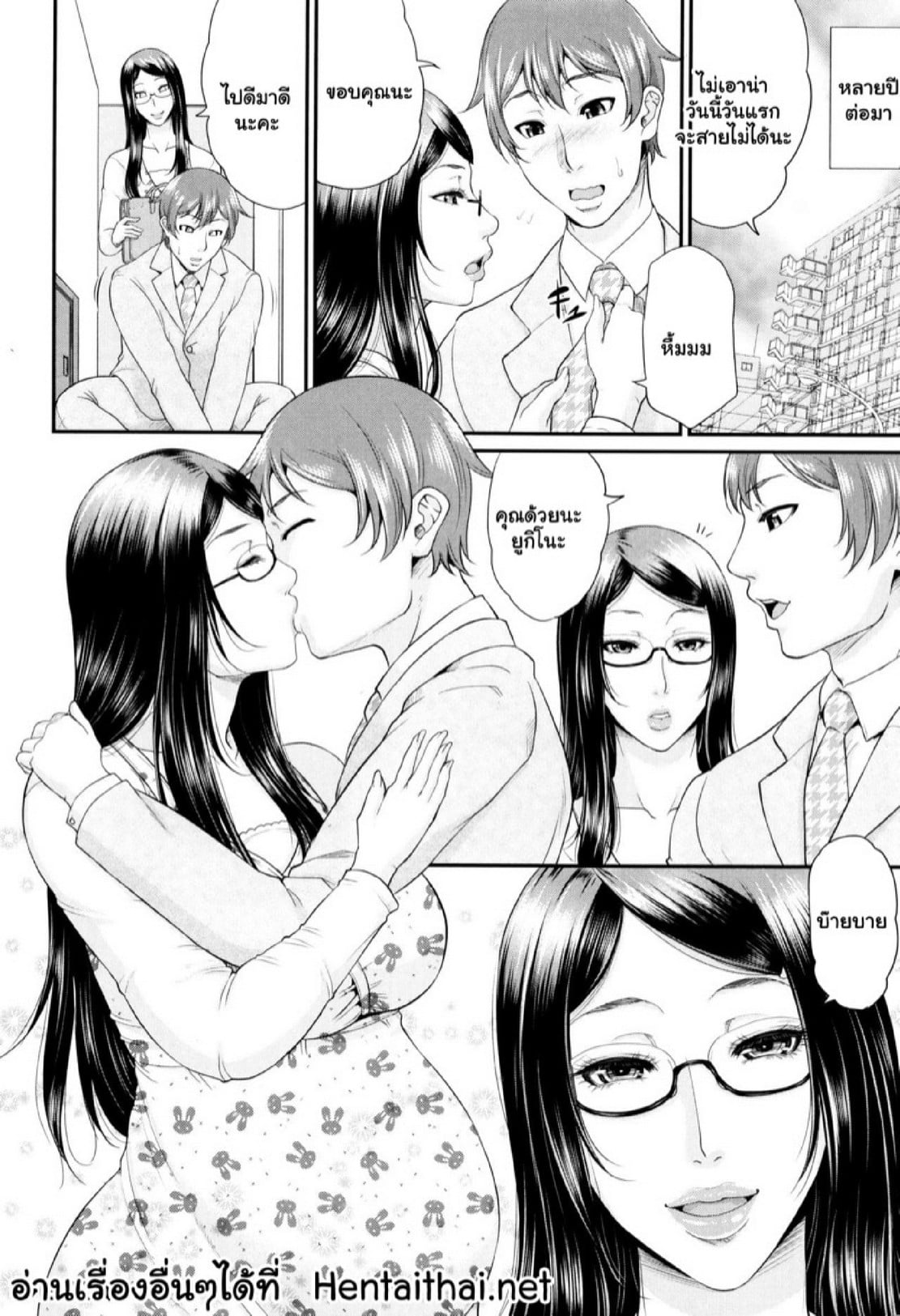 รักแท้ๆ แค่ใกล้ๆ [Toguchi Masaya] Wotome Haha | Maiden Mother – รักแท้ๆ แค่ใกล้ๆ [Toguchi Masaya] Wotome Haha | Maiden Mother – ตอนที่ 5.2 หน้า 15