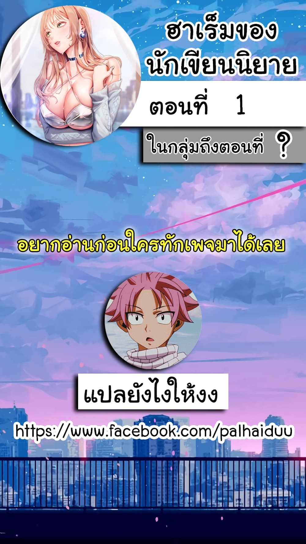 Are You Writing Like This ? – Are You Writing Like This ? – ตอนที่ 1 หน้า 1