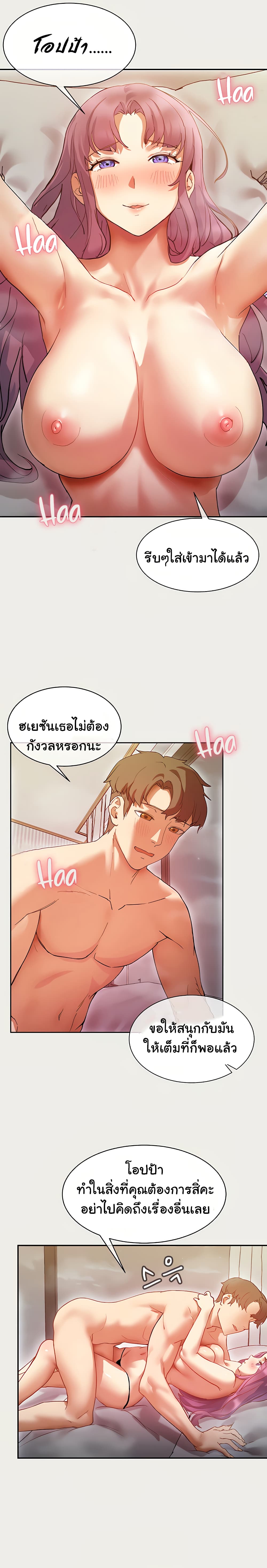 Are You Writing Like This ? – Are You Writing Like This ? – ตอนที่ 1 หน้า 4