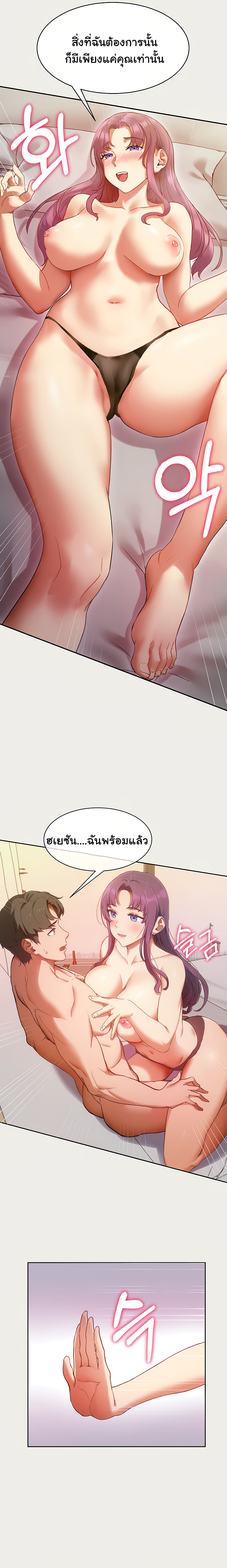 Are You Writing Like This ? – Are You Writing Like This ? – ตอนที่ 1 หน้า 5