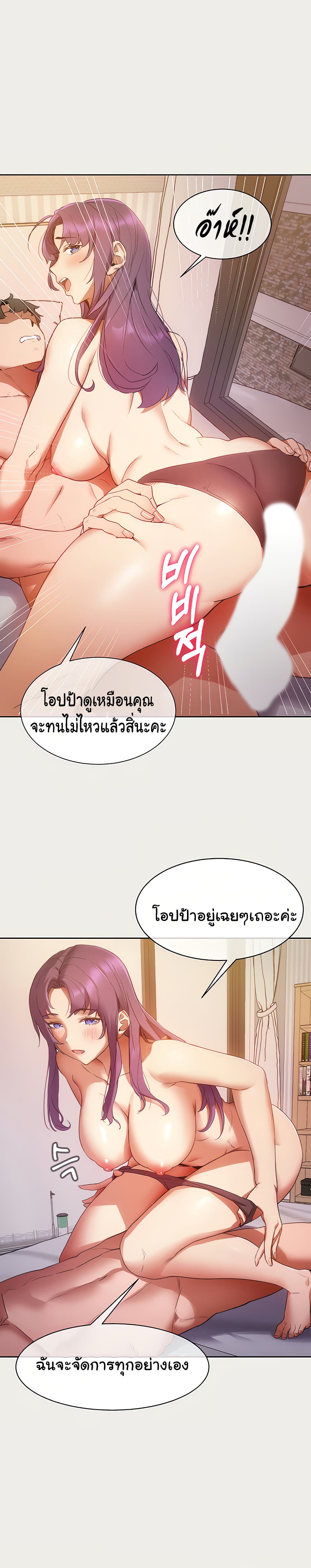 Are You Writing Like This ? – Are You Writing Like This ? – ตอนที่ 1 หน้า 7