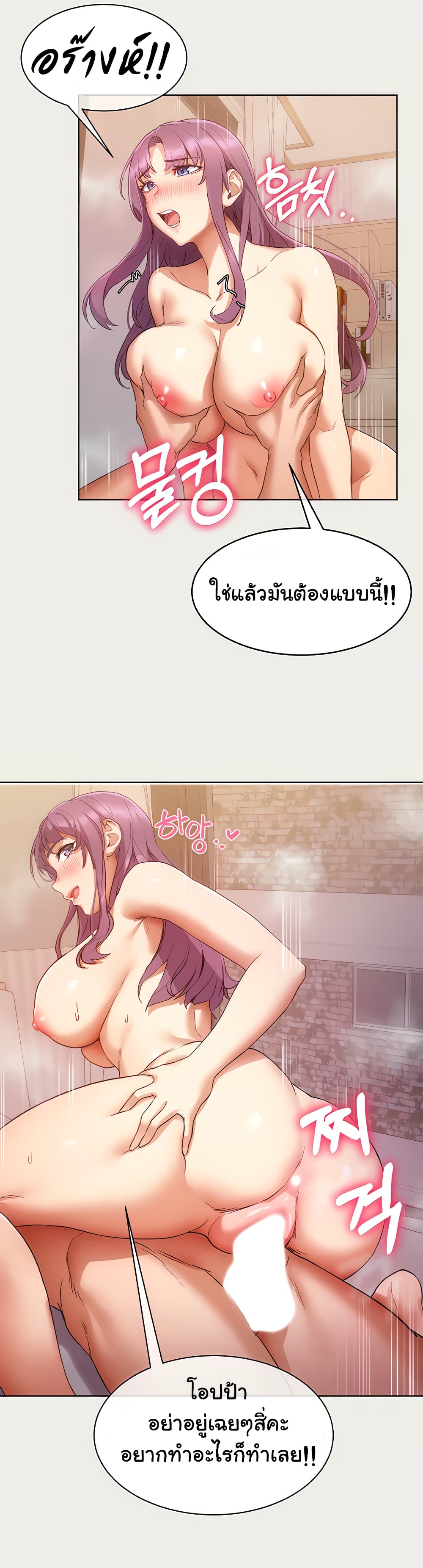 Are You Writing Like This ? – Are You Writing Like This ? – ตอนที่ 1 หน้า 9
