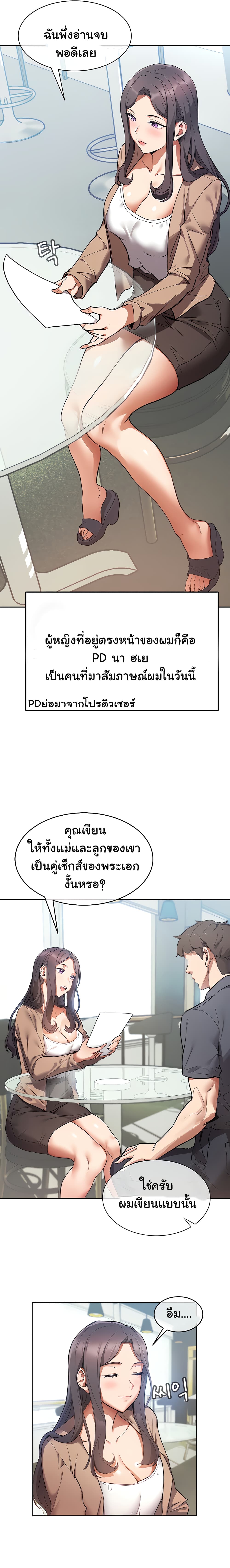 Are You Writing Like This ? – Are You Writing Like This ? – ตอนที่ 1 หน้า 17