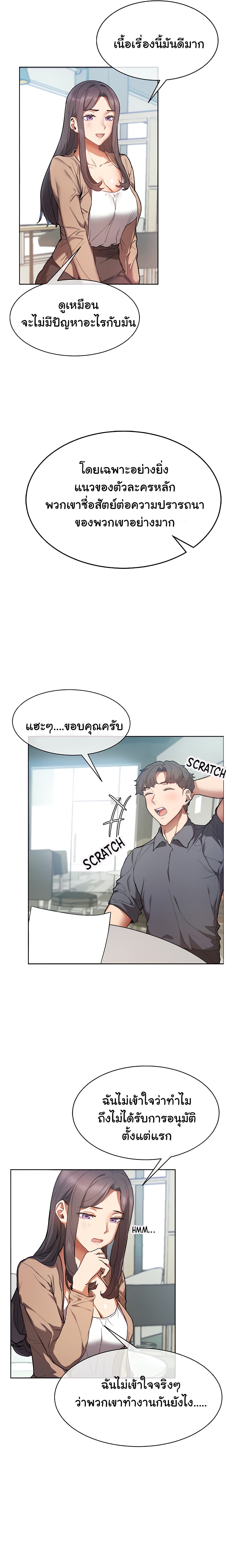 Are You Writing Like This ? – Are You Writing Like This ? – ตอนที่ 1 หน้า 18