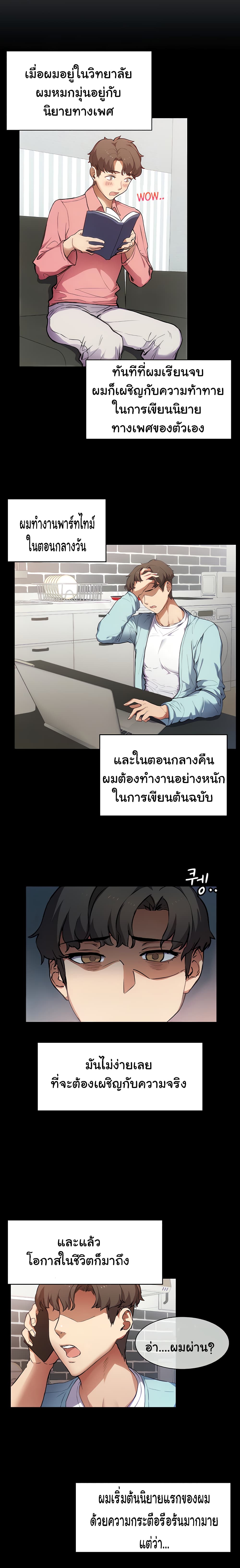 Are You Writing Like This ? – Are You Writing Like This ? – ตอนที่ 1 หน้า 22
