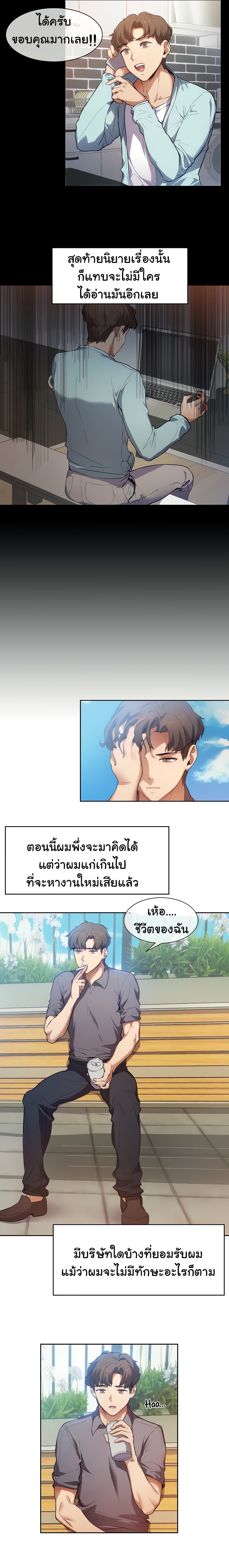 Are You Writing Like This ? – Are You Writing Like This ? – ตอนที่ 1 หน้า 23