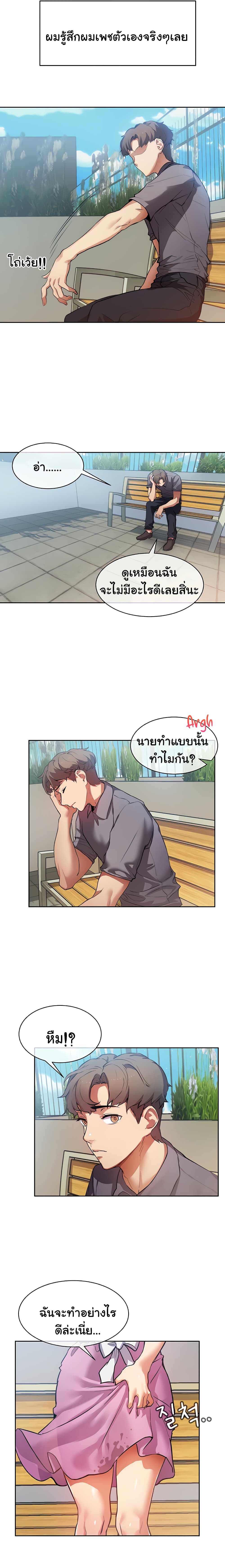 Are You Writing Like This ? – Are You Writing Like This ? – ตอนที่ 1 หน้า 24