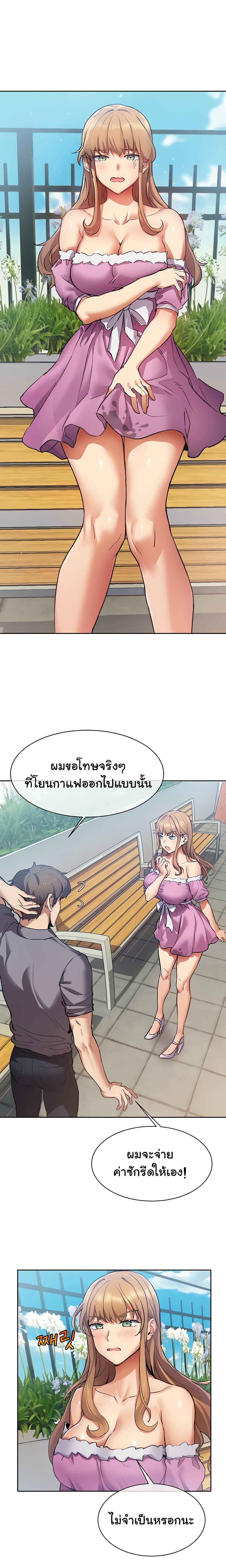 Are You Writing Like This ? – Are You Writing Like This ? – ตอนที่ 1 หน้า 25
