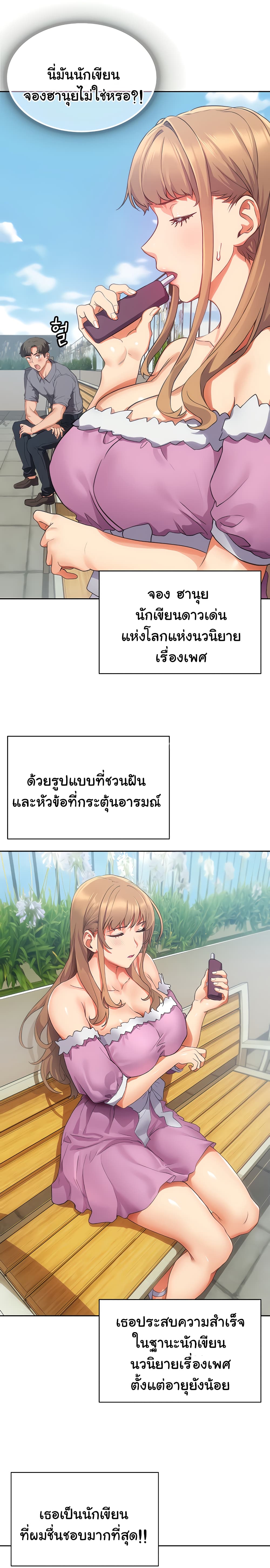 Are You Writing Like This ? – Are You Writing Like This ? – ตอนที่ 1 หน้า 27
