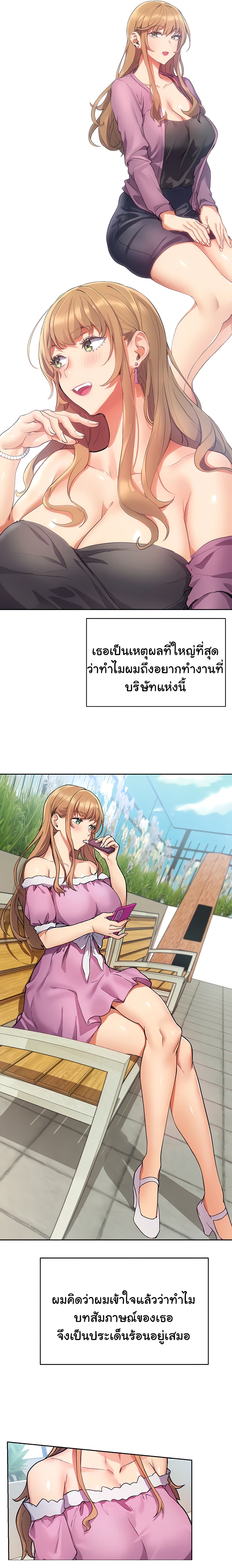 Are You Writing Like This ? – Are You Writing Like This ? – ตอนที่ 1 หน้า 28