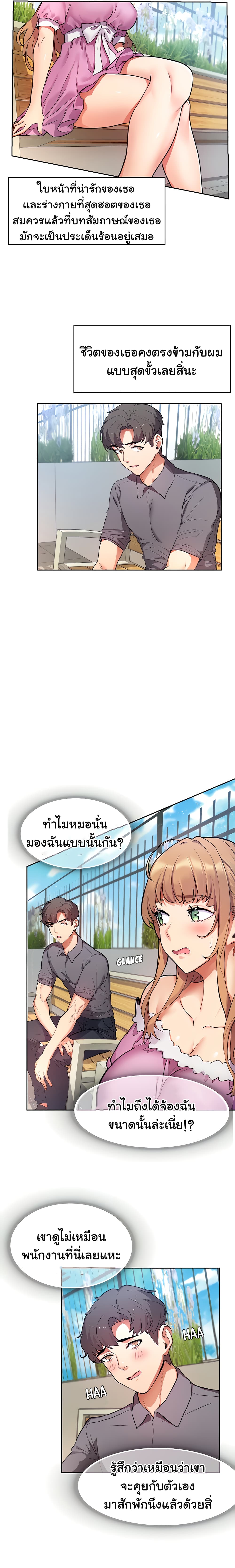 Are You Writing Like This ? – Are You Writing Like This ? – ตอนที่ 1 หน้า 29