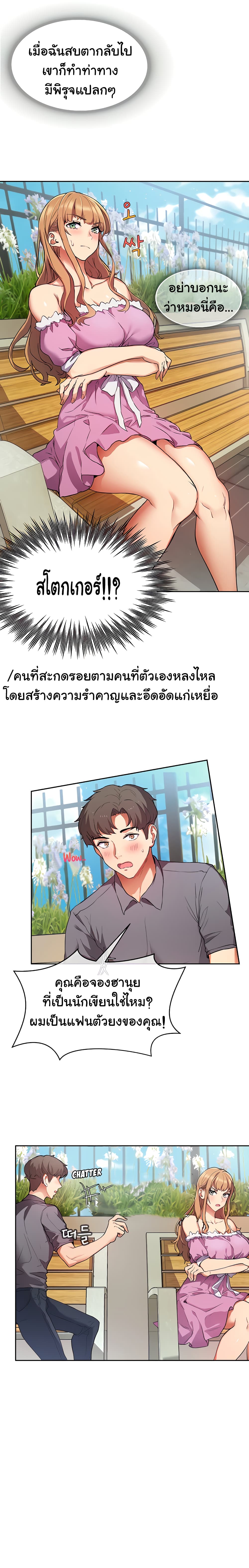Are You Writing Like This ? – Are You Writing Like This ? – ตอนที่ 1 หน้า 30