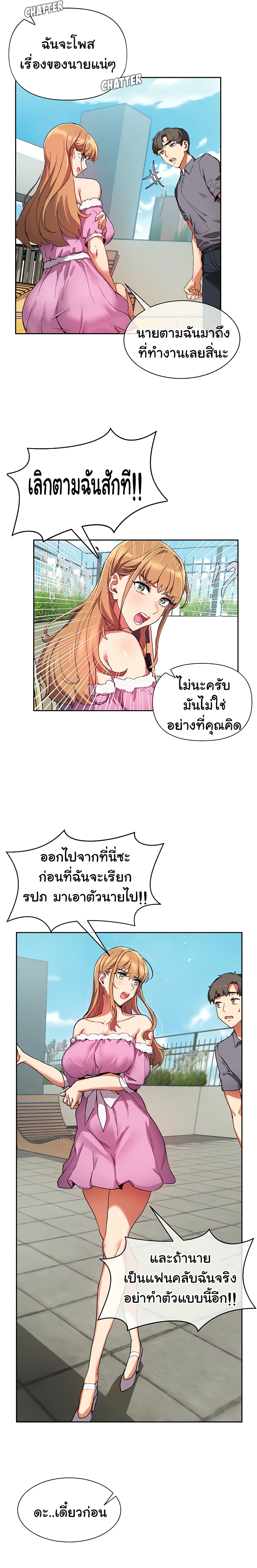 Are You Writing Like This ? – Are You Writing Like This ? – ตอนที่ 1 หน้า 31