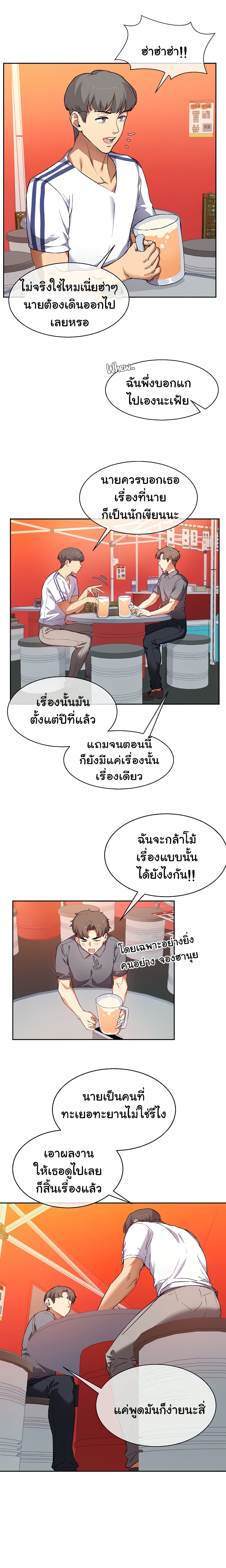 Are You Writing Like This ? – Are You Writing Like This ? – ตอนที่ 1 หน้า 33