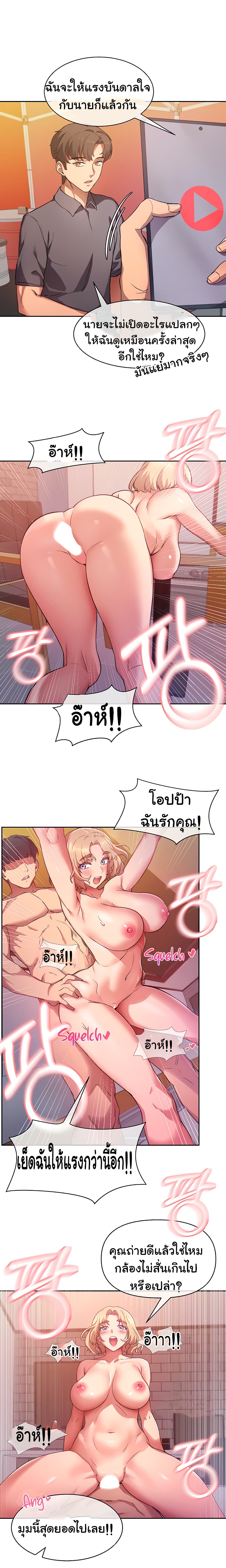 Are You Writing Like This ? – Are You Writing Like This ? – ตอนที่ 1 หน้า 34