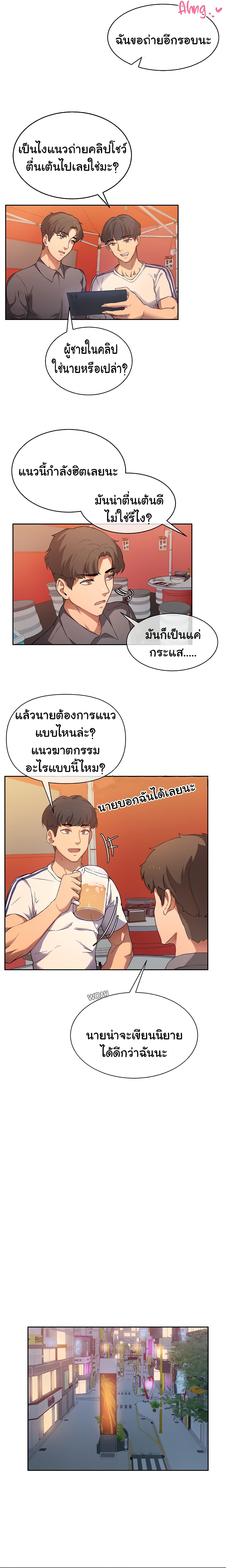 Are You Writing Like This ? – Are You Writing Like This ? – ตอนที่ 1 หน้า 35
