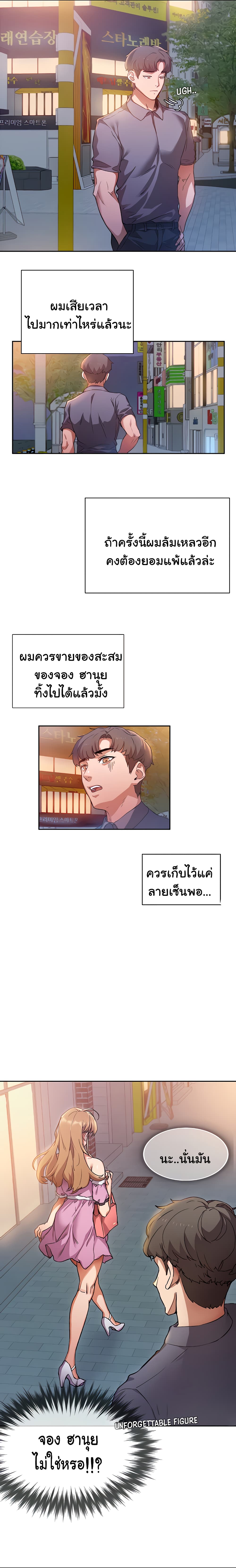 Are You Writing Like This ? – Are You Writing Like This ? – ตอนที่ 1 หน้า 36