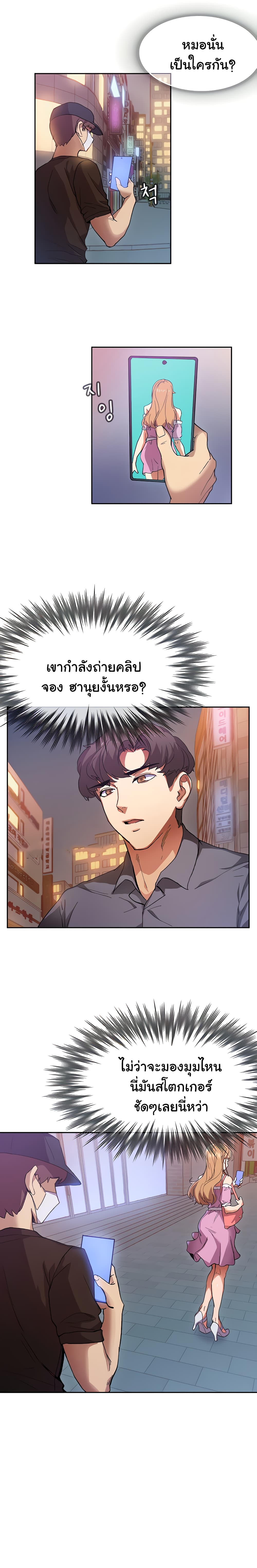 Are You Writing Like This ? – Are You Writing Like This ? – ตอนที่ 1 หน้า 38