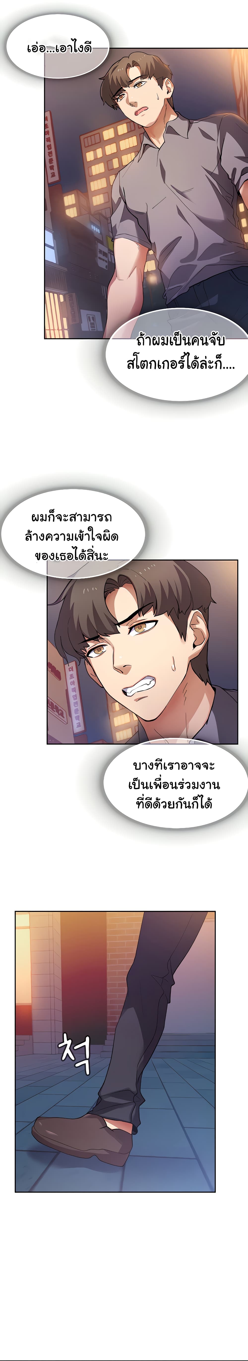 Are You Writing Like This ? – Are You Writing Like This ? – ตอนที่ 1 หน้า 39