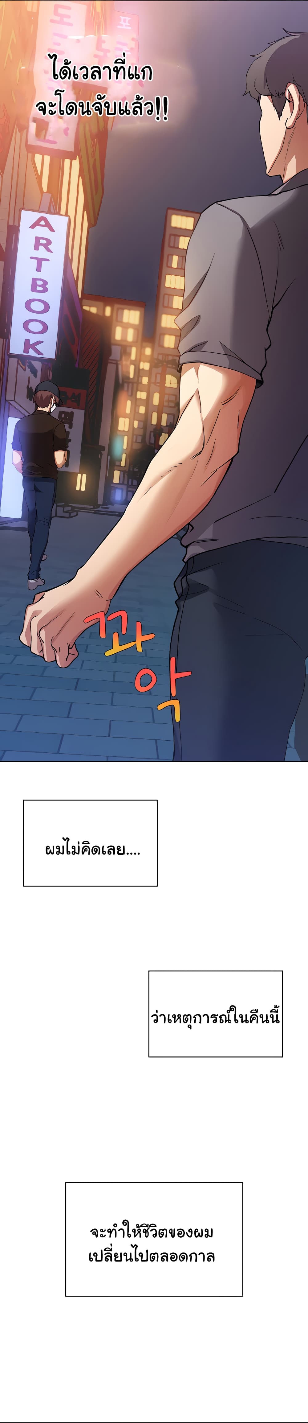 Are You Writing Like This ? – Are You Writing Like This ? – ตอนที่ 1 หน้า 40