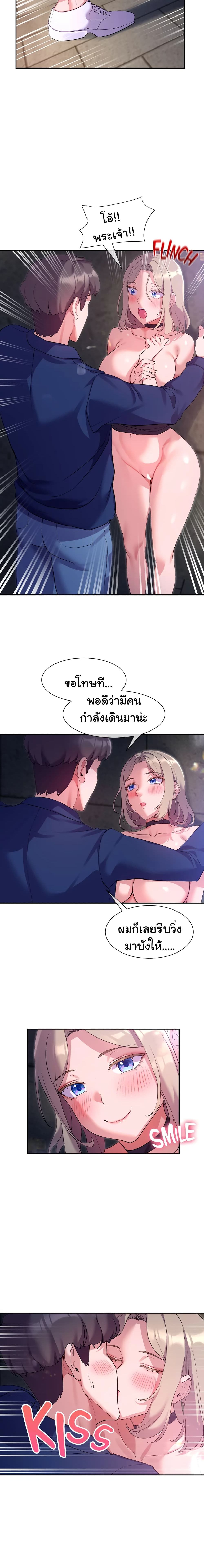 Are You Writing Like This ? – Are You Writing Like This ? – ตอนที่ 10 หน้า 5