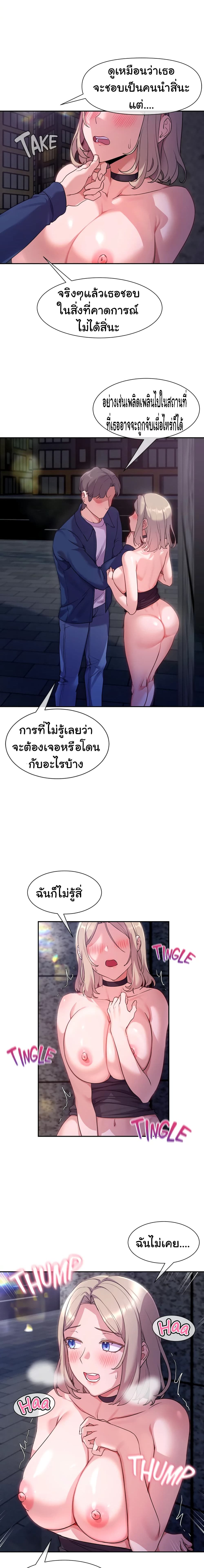 Are You Writing Like This ? – Are You Writing Like This ? – ตอนที่ 10 หน้า 11