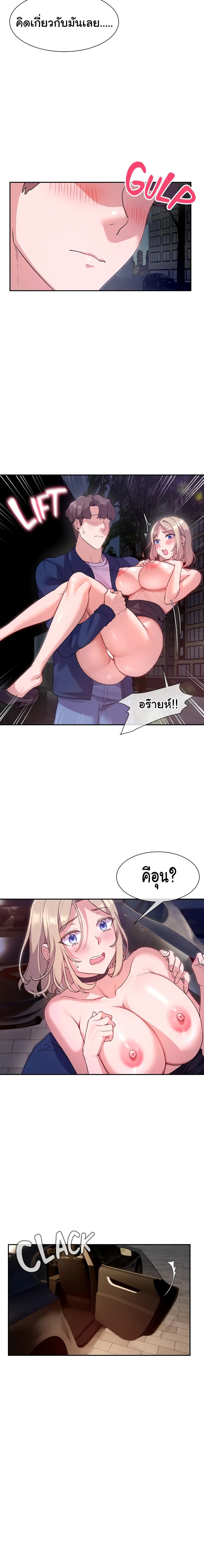 Are You Writing Like This ? – Are You Writing Like This ? – ตอนที่ 10 หน้า 12