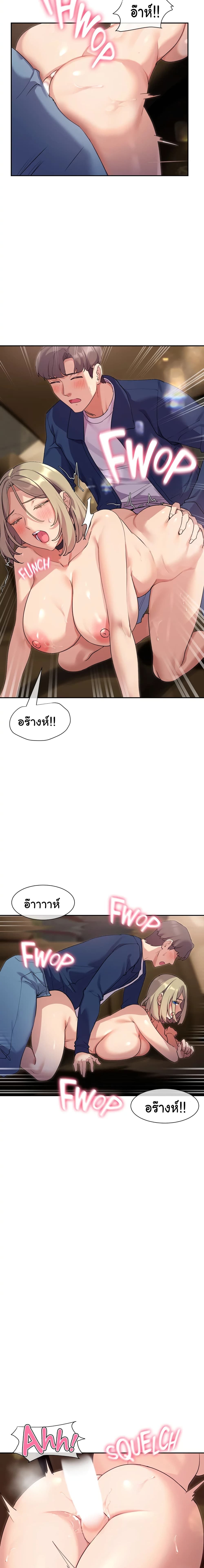 Are You Writing Like This ? – Are You Writing Like This ? – ตอนที่ 10 หน้า 14