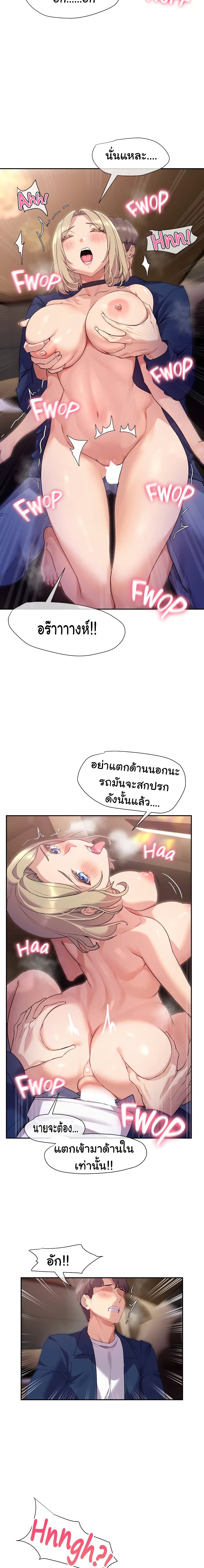 Are You Writing Like This ? – Are You Writing Like This ? – ตอนที่ 10 หน้า 17