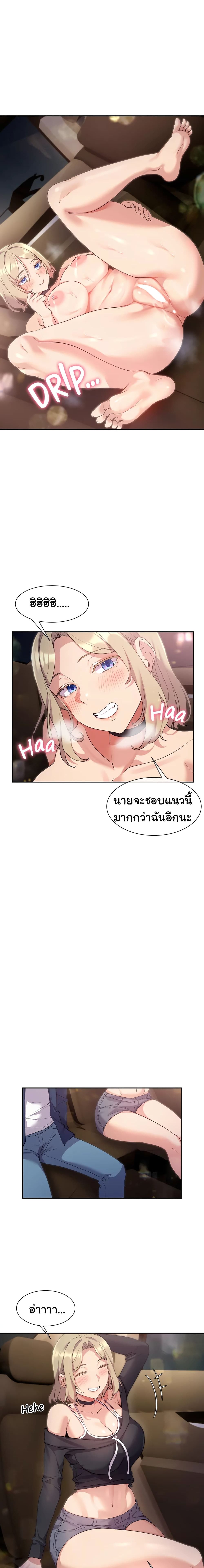 Are You Writing Like This ? – Are You Writing Like This ? – ตอนที่ 10 หน้า 19