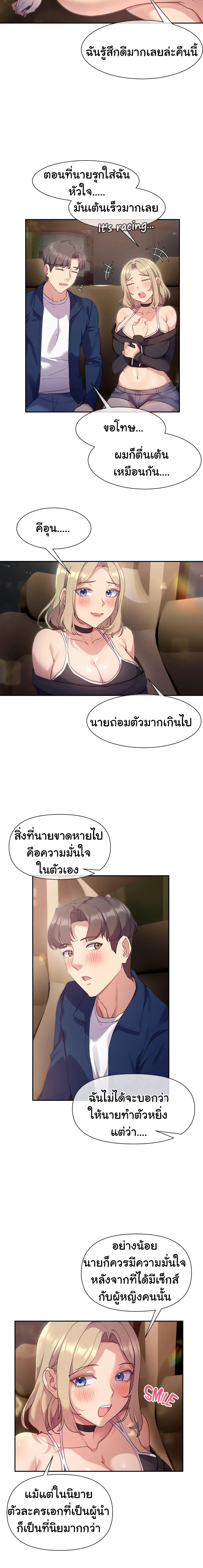Are You Writing Like This ? – Are You Writing Like This ? – ตอนที่ 10 หน้า 20