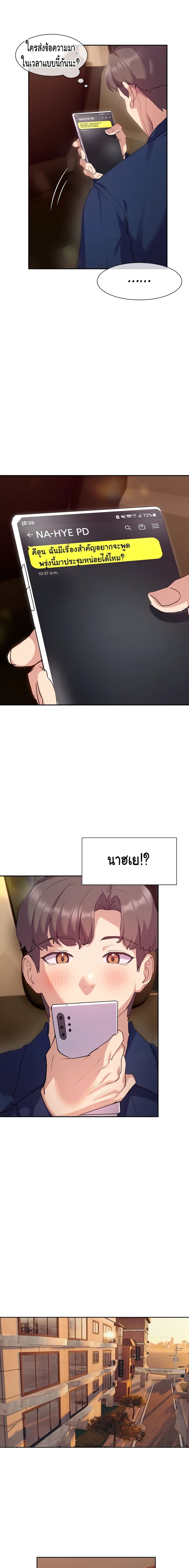 Are You Writing Like This ? – Are You Writing Like This ? – ตอนที่ 11 หน้า 3