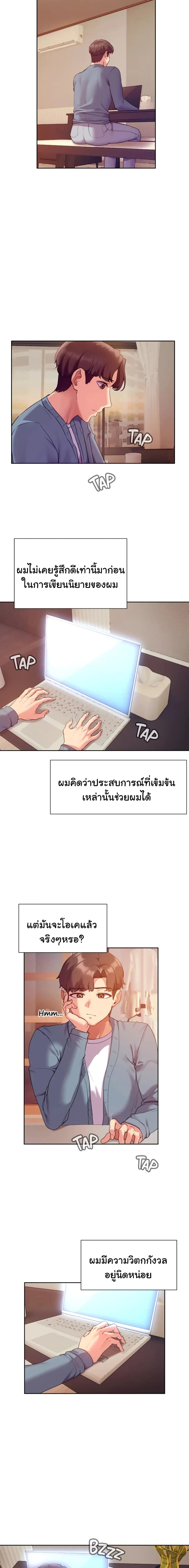 Are You Writing Like This ? – Are You Writing Like This ? – ตอนที่ 11 หน้า 4