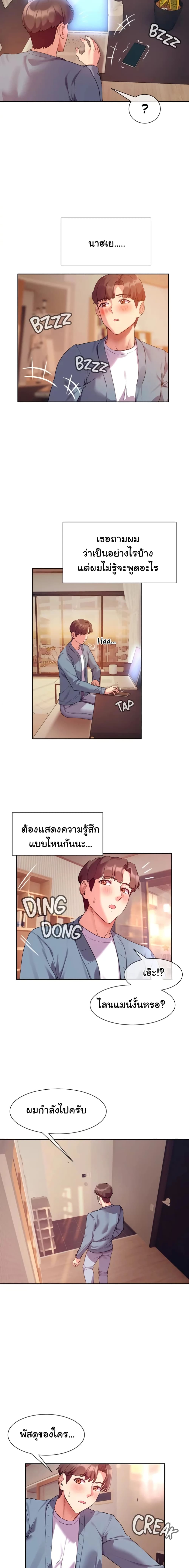 Are You Writing Like This ? – Are You Writing Like This ? – ตอนที่ 11 หน้า 5