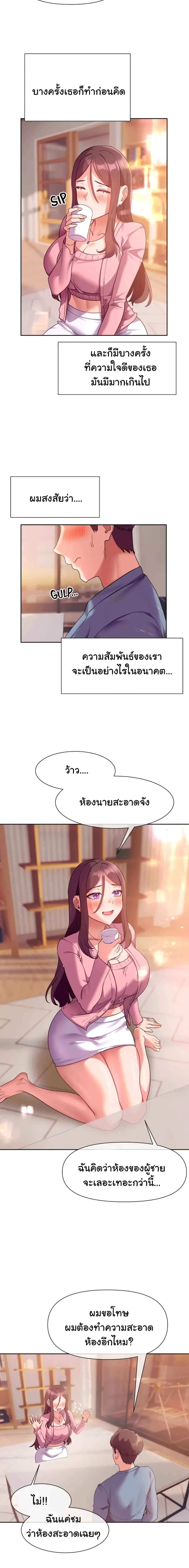 Are You Writing Like This ? – Are You Writing Like This ? – ตอนที่ 11 หน้า 8