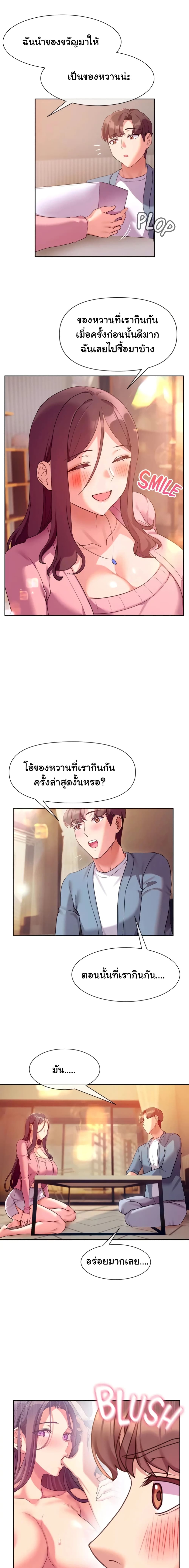 Are You Writing Like This ? – Are You Writing Like This ? – ตอนที่ 11 หน้า 9