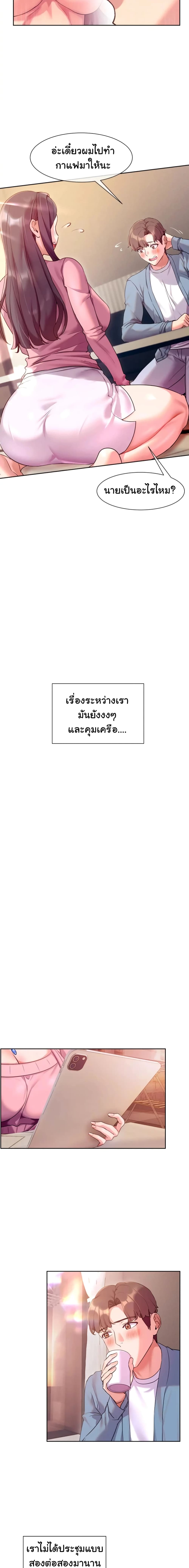 Are You Writing Like This ? – Are You Writing Like This ? – ตอนที่ 11 หน้า 10