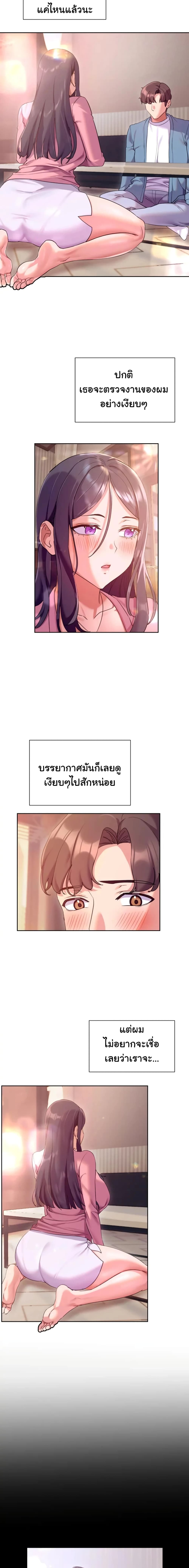 Are You Writing Like This ? – Are You Writing Like This ? – ตอนที่ 11 หน้า 11