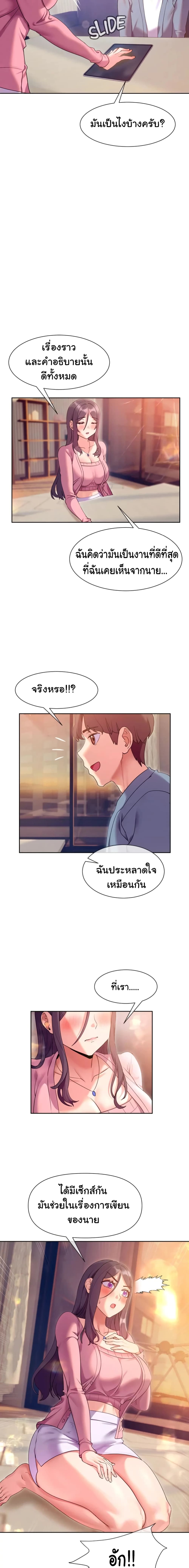 Are You Writing Like This ? – Are You Writing Like This ? – ตอนที่ 11 หน้า 14